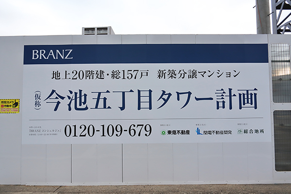 (仮称)名古屋市千種区今池五丁目計画