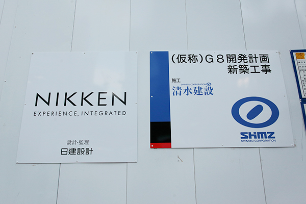 (仮称)G8開発計画新築工事