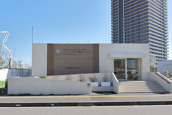 幕張ベイパーク／幕張新都心若葉住宅地区計画