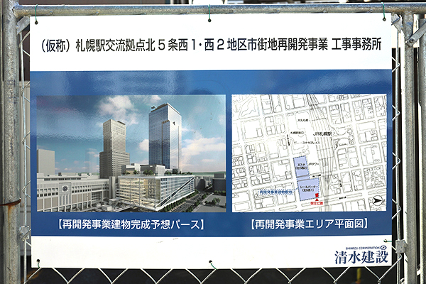 北5西1・西2地区第一種市街地再開発事業